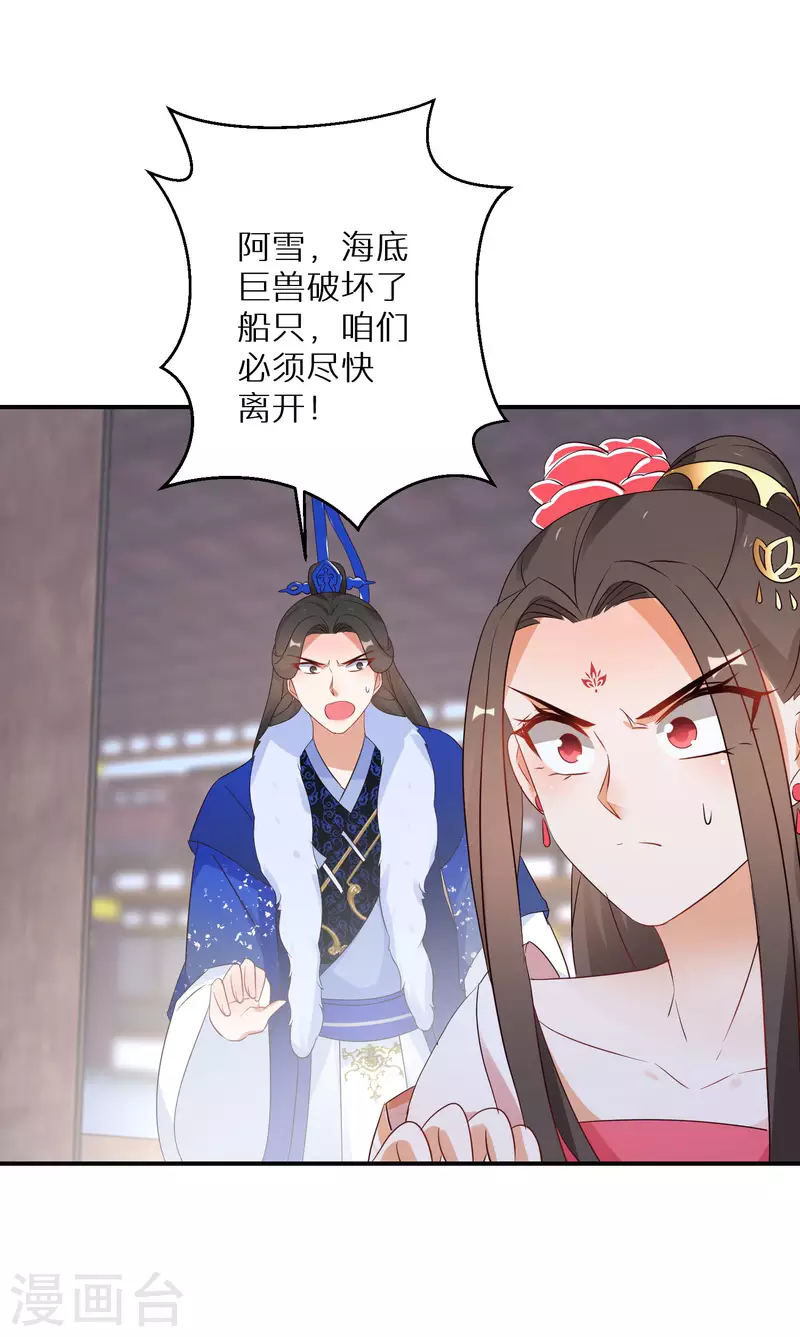 逆天毒妃韩漫全集-第215-216话 吊打狗腿子无删减无遮挡章节图片 