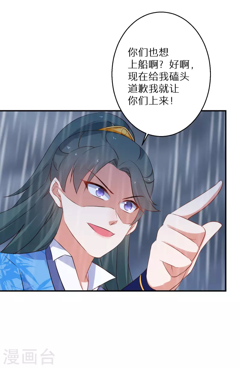逆天毒妃韩漫全集-第215-216话 吊打狗腿子无删减无遮挡章节图片 