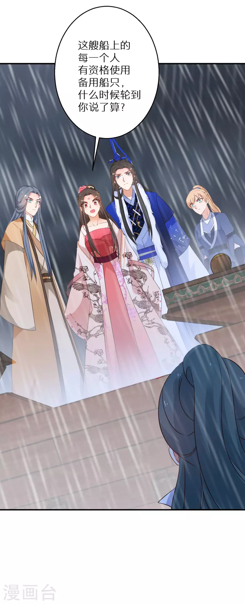 逆天毒妃韩漫全集-第215-216话 吊打狗腿子无删减无遮挡章节图片 