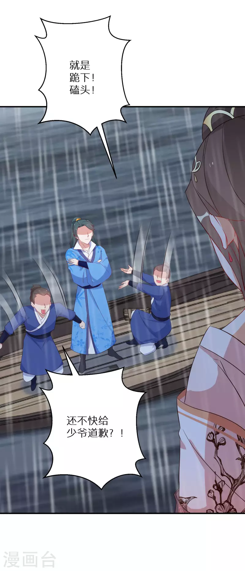逆天毒妃韩漫全集-第215-216话 吊打狗腿子无删减无遮挡章节图片 