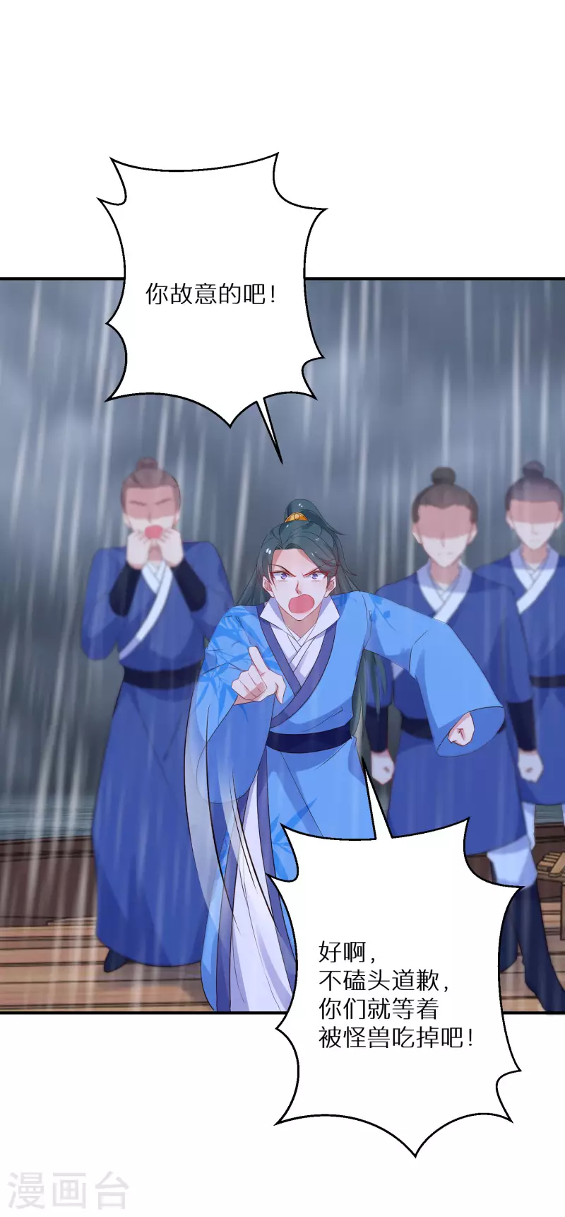 逆天毒妃韩漫全集-第215-216话 吊打狗腿子无删减无遮挡章节图片 