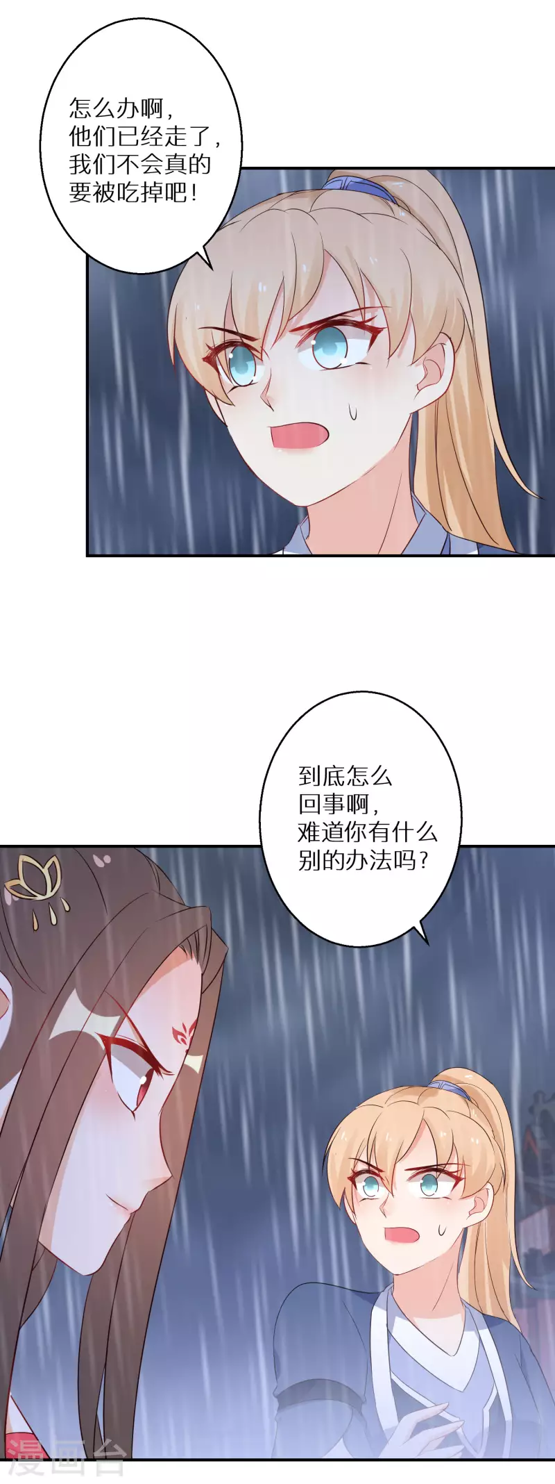 逆天毒妃韩漫全集-第215-216话 吊打狗腿子无删减无遮挡章节图片 