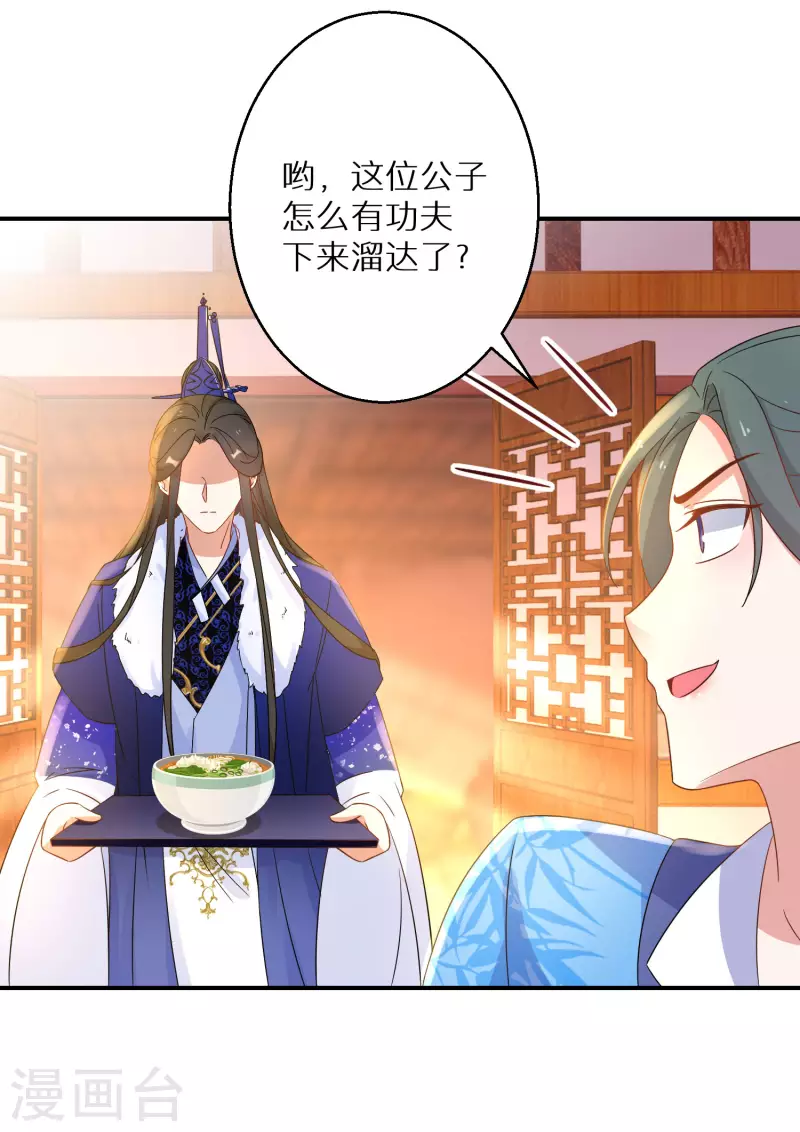 逆天毒妃韩漫全集-第215-216话 吊打狗腿子无删减无遮挡章节图片 