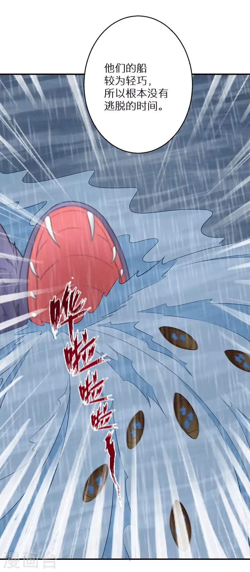 逆天毒妃韩漫全集-第215-216话 吊打狗腿子无删减无遮挡章节图片 