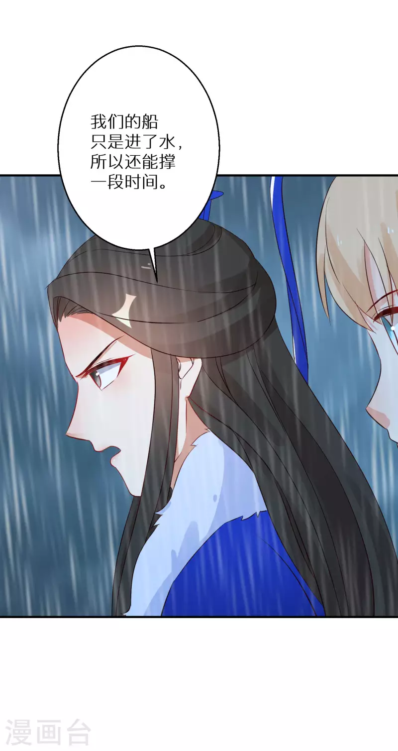 逆天毒妃韩漫全集-第215-216话 吊打狗腿子无删减无遮挡章节图片 