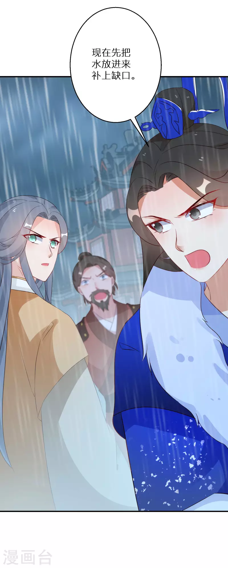 逆天毒妃韩漫全集-第215-216话 吊打狗腿子无删减无遮挡章节图片 