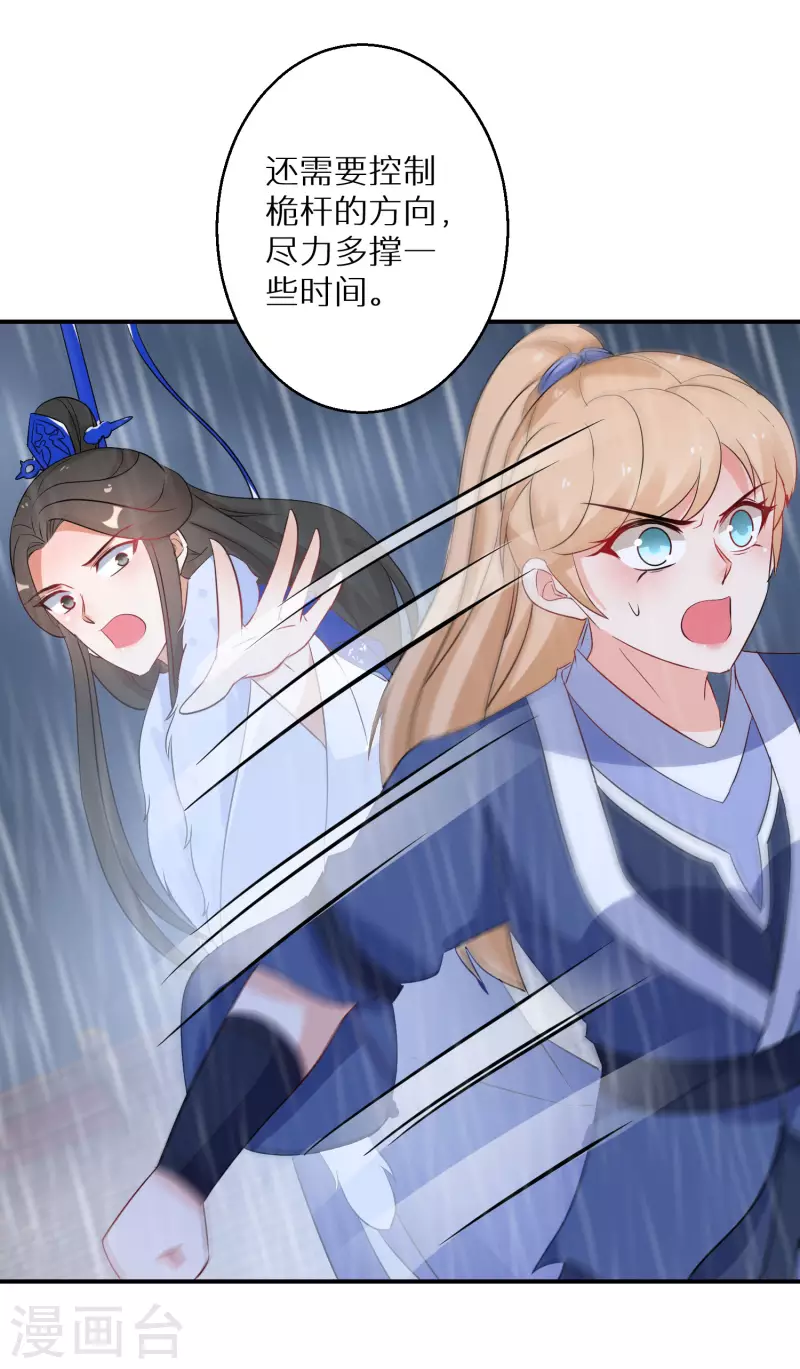 逆天毒妃韩漫全集-第215-216话 吊打狗腿子无删减无遮挡章节图片 