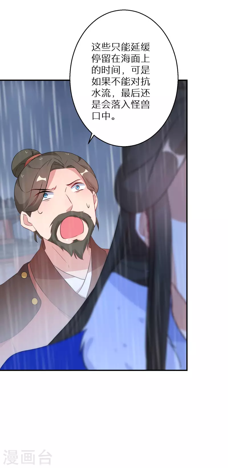 逆天毒妃韩漫全集-第215-216话 吊打狗腿子无删减无遮挡章节图片 