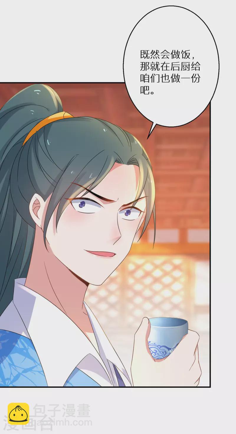 逆天毒妃韩漫全集-第215-216话 吊打狗腿子无删减无遮挡章节图片 