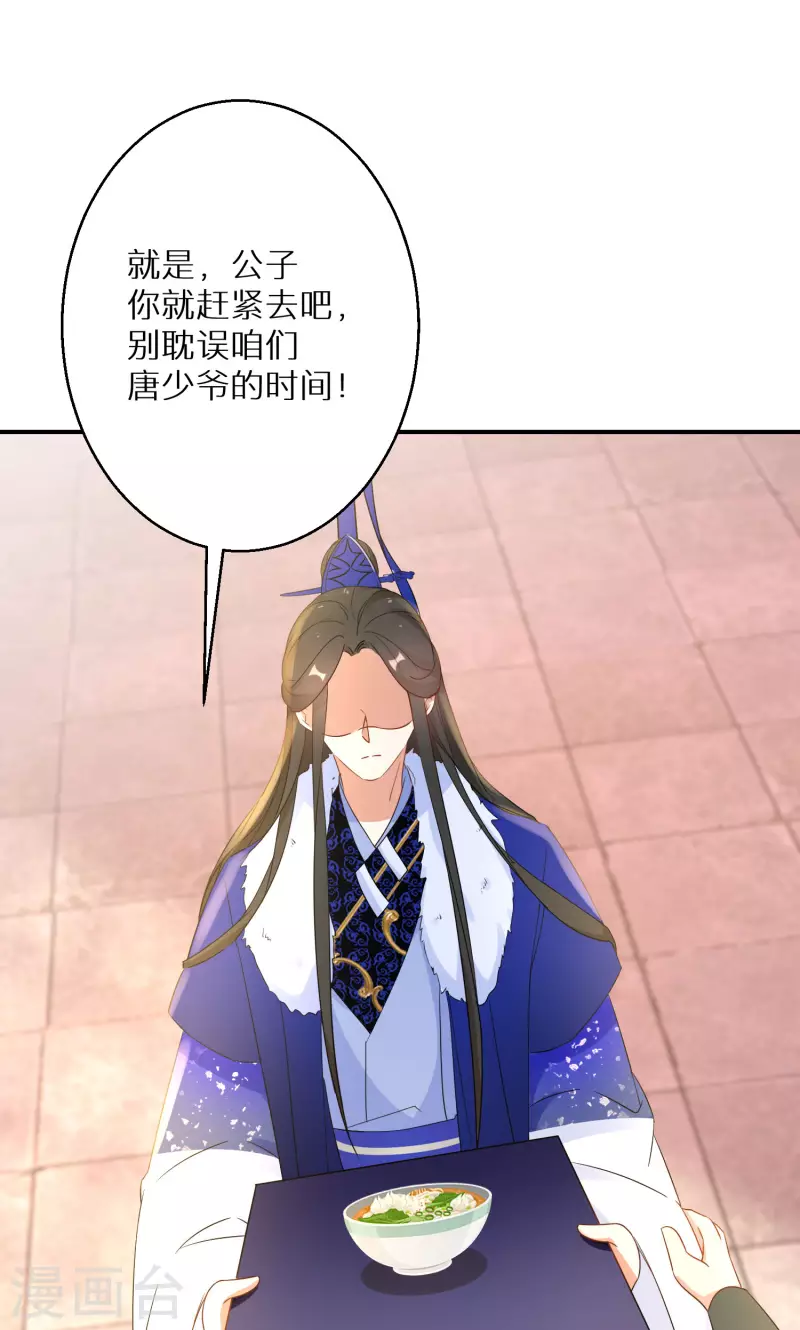 逆天毒妃韩漫全集-第215-216话 吊打狗腿子无删减无遮挡章节图片 