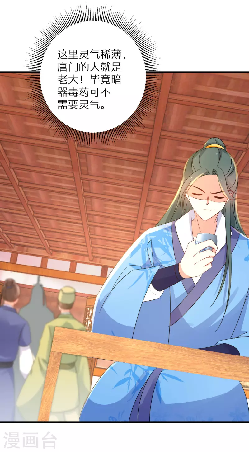逆天毒妃韩漫全集-第215-216话 吊打狗腿子无删减无遮挡章节图片 