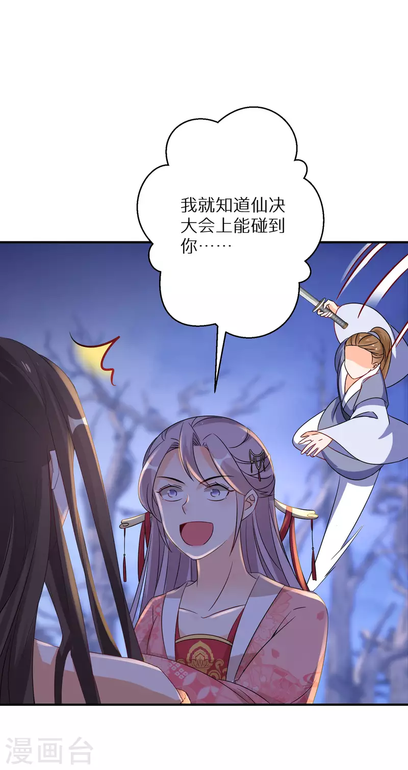 逆天毒妃韩漫全集-第219-220话 魔气成型无删减无遮挡章节图片 