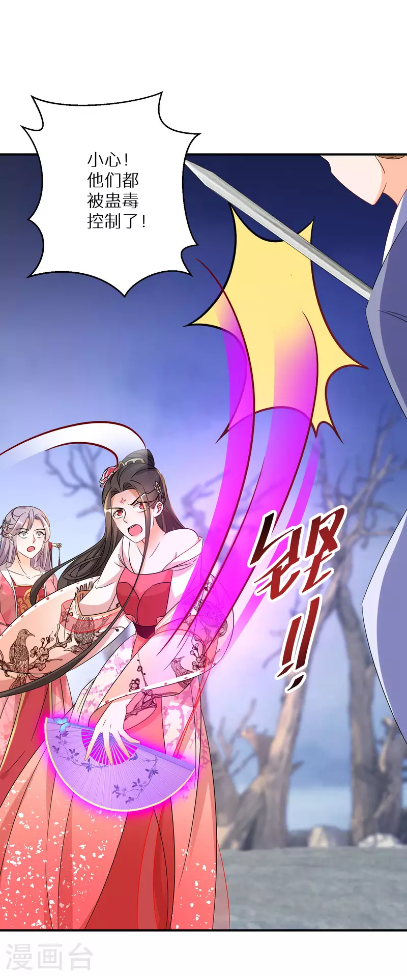 逆天毒妃韩漫全集-第219-220话 魔气成型无删减无遮挡章节图片 