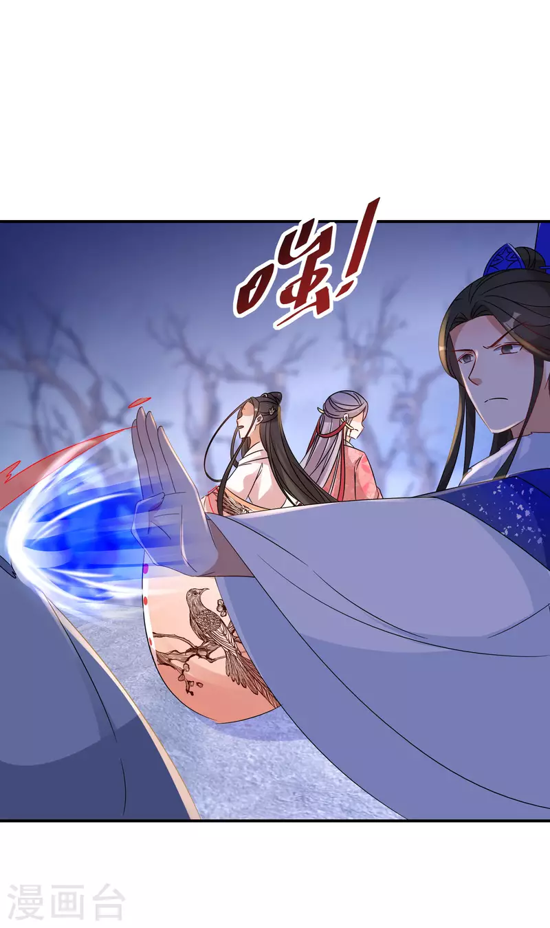 逆天毒妃韩漫全集-第219-220话 魔气成型无删减无遮挡章节图片 