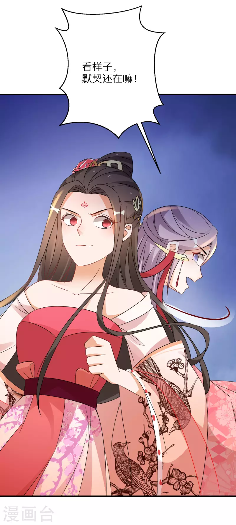 逆天毒妃韩漫全集-第219-220话 魔气成型无删减无遮挡章节图片 
