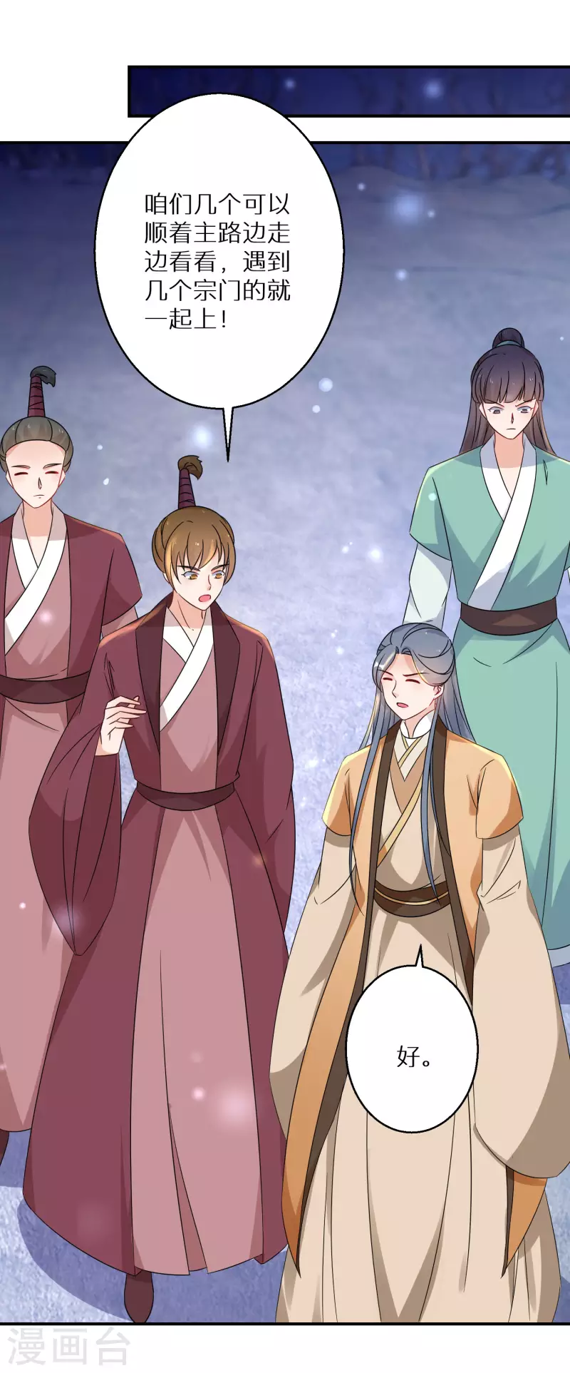 逆天毒妃韩漫全集-第219-220话 魔气成型无删减无遮挡章节图片 