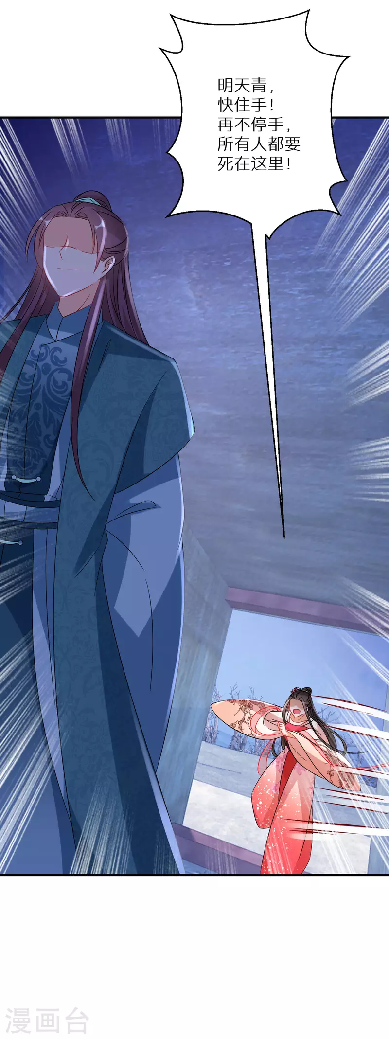 逆天毒妃韩漫全集-第219-220话 魔气成型无删减无遮挡章节图片 