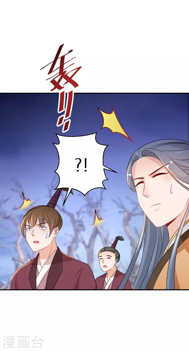 逆天毒妃韩漫全集-第219-220话 魔气成型无删减无遮挡章节图片 