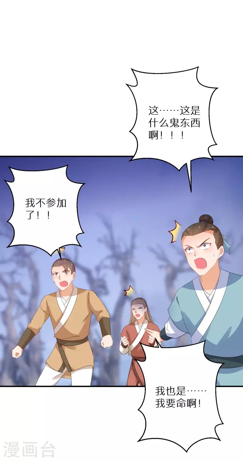 逆天毒妃韩漫全集-第219-220话 魔气成型无删减无遮挡章节图片 