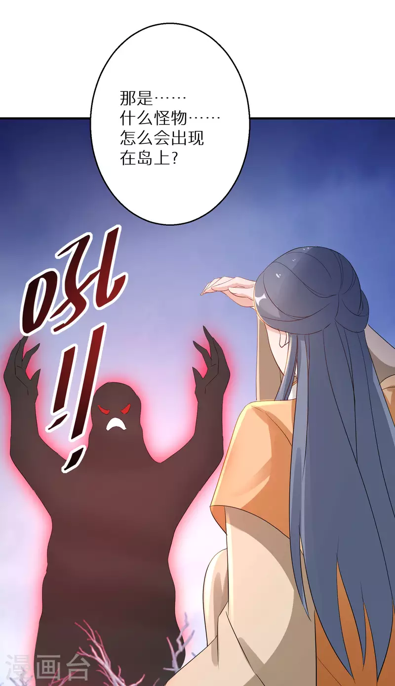逆天毒妃韩漫全集-第219-220话 魔气成型无删减无遮挡章节图片 