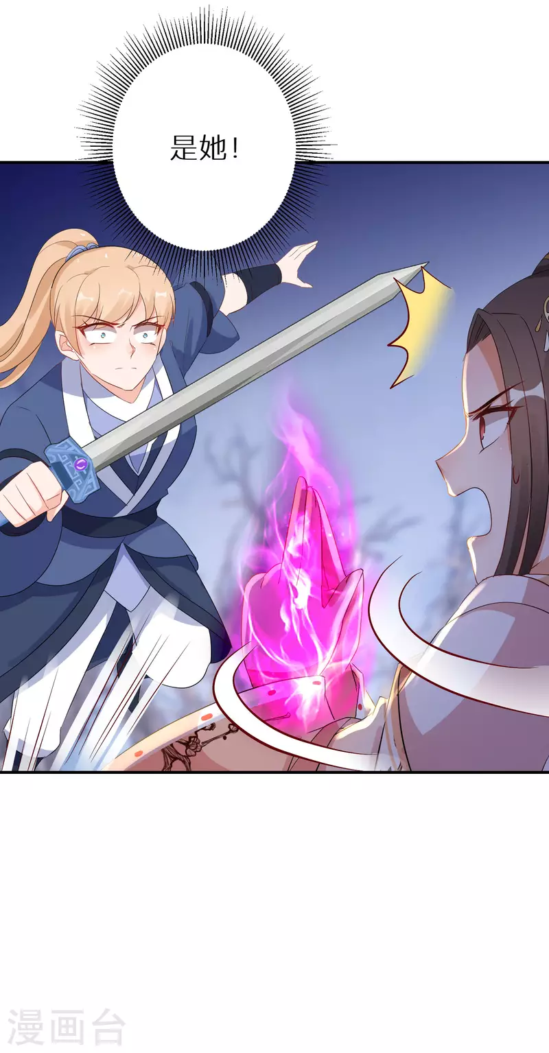 逆天毒妃韩漫全集-第219-220话 魔气成型无删减无遮挡章节图片 