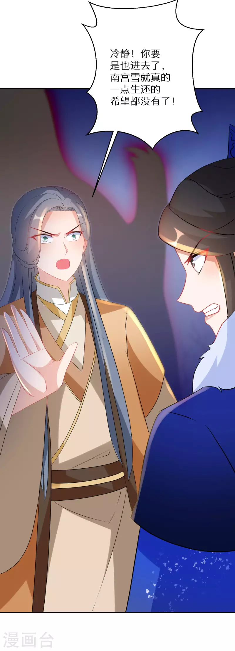 逆天毒妃韩漫全集-第219-220话 魔气成型无删减无遮挡章节图片 