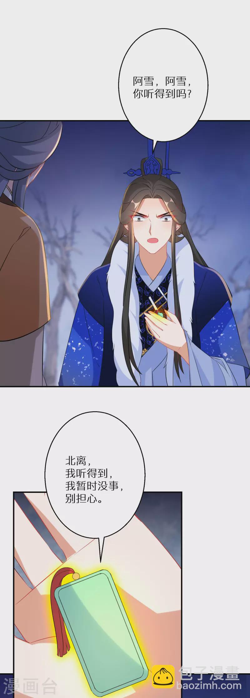 逆天毒妃韩漫全集-第219-220话 魔气成型无删减无遮挡章节图片 