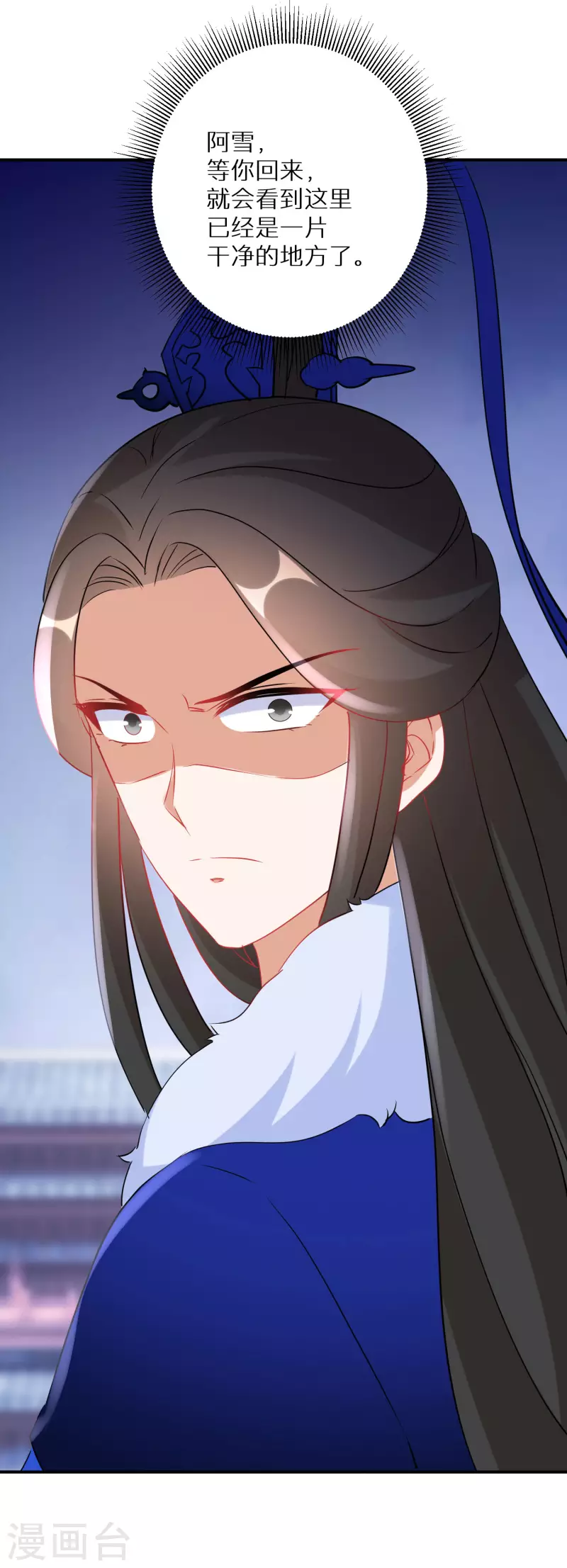 逆天毒妃韩漫全集-第219-220话 魔气成型无删减无遮挡章节图片 