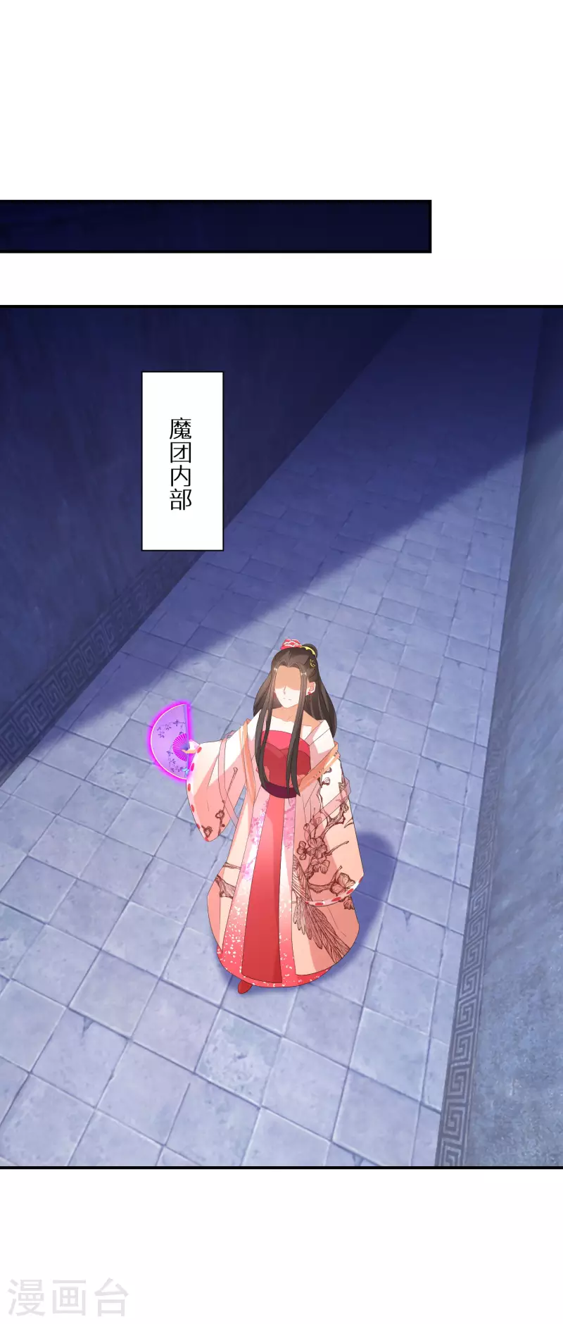 逆天毒妃韩漫全集-第219-220话 魔气成型无删减无遮挡章节图片 