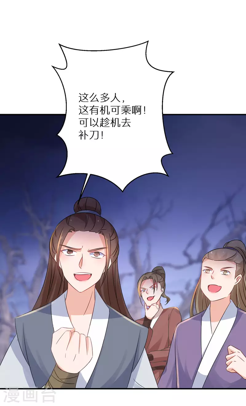 逆天毒妃韩漫全集-第219-220话 魔气成型无删减无遮挡章节图片 