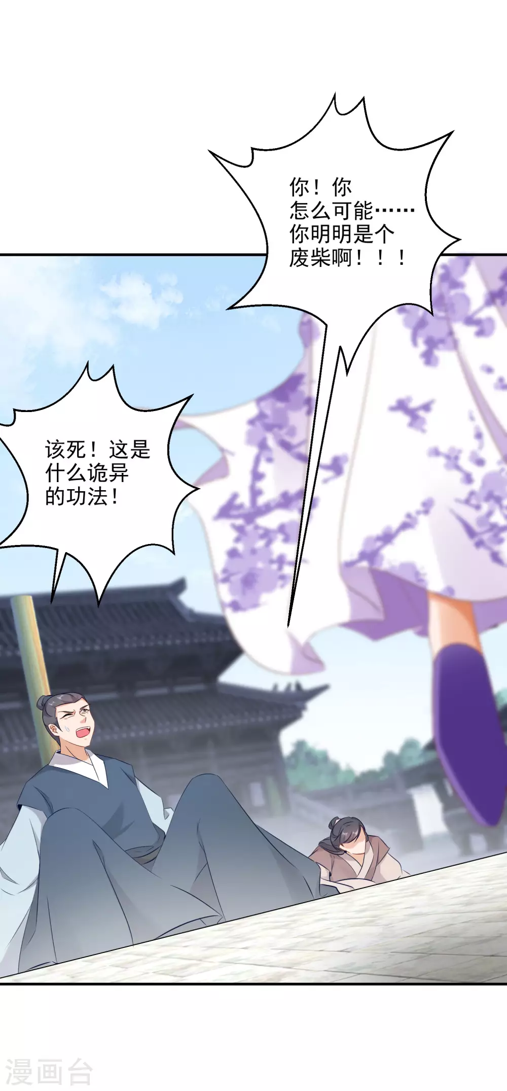 逆天毒妃韩漫全集-第2话 废柴之资无删减无遮挡章节图片 