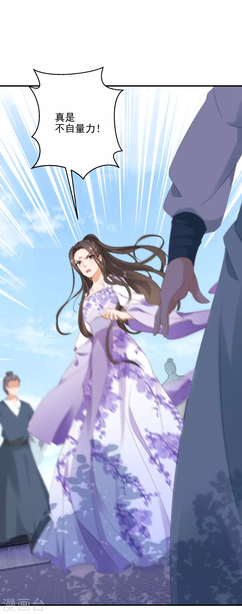 逆天毒妃韩漫全集-第2话 废柴之资无删减无遮挡章节图片 