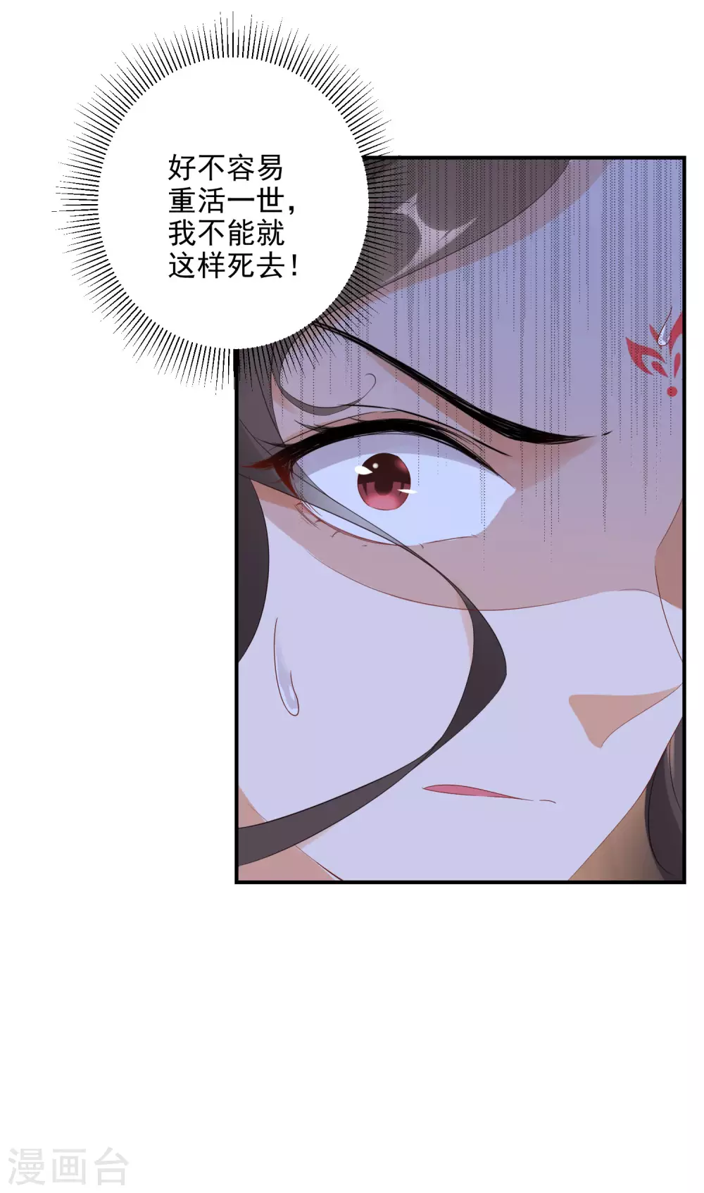 逆天毒妃韩漫全集-第2话 废柴之资无删减无遮挡章节图片 