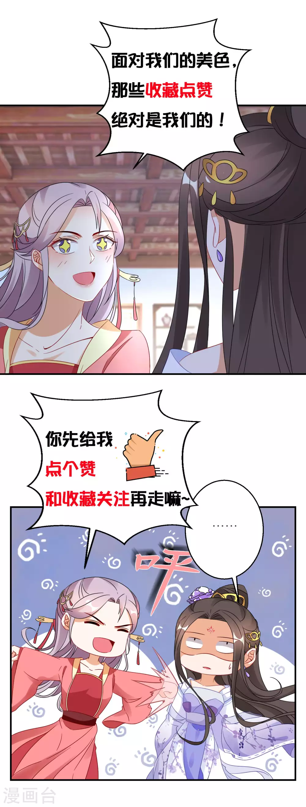 逆天毒妃韩漫全集-第2话 废柴之资无删减无遮挡章节图片 
