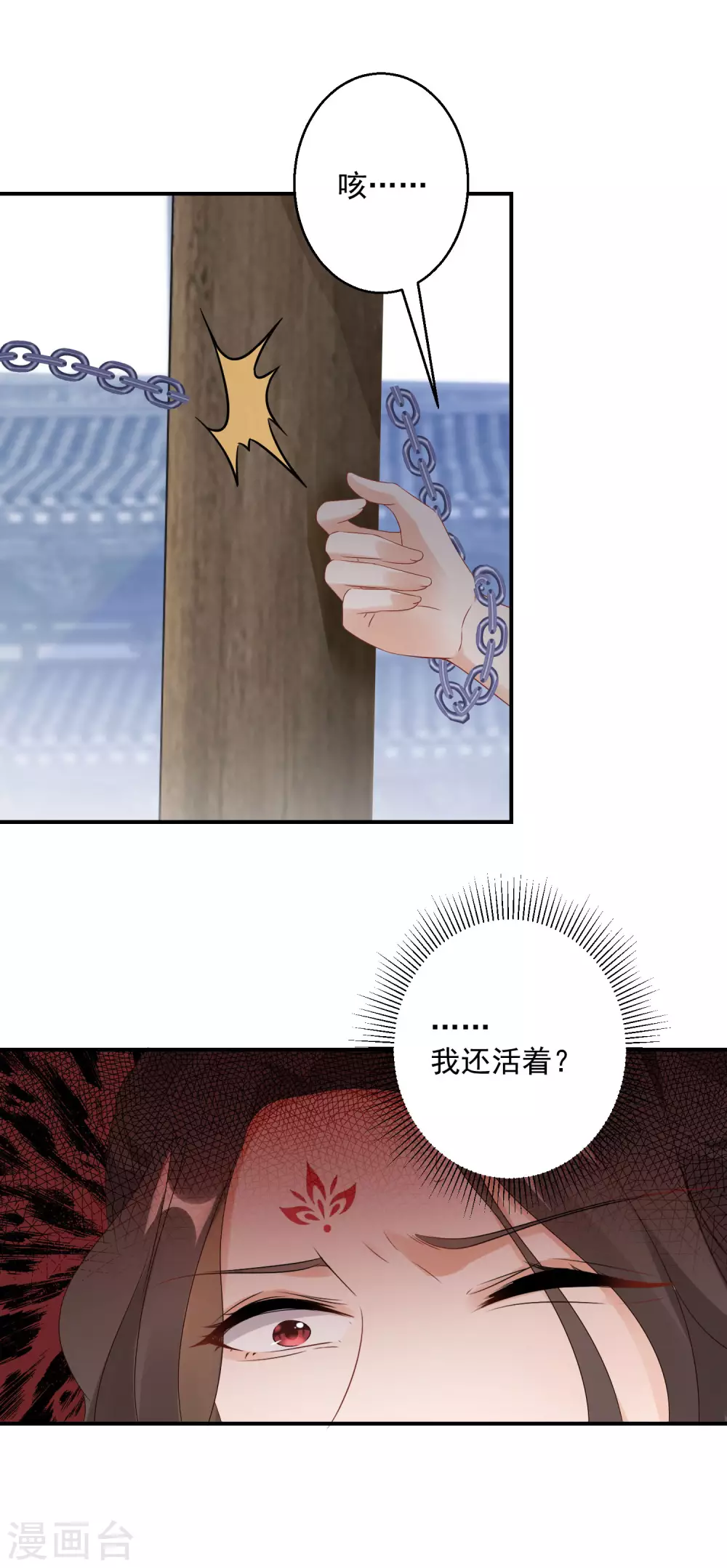 逆天毒妃韩漫全集-第2话 废柴之资无删减无遮挡章节图片 
