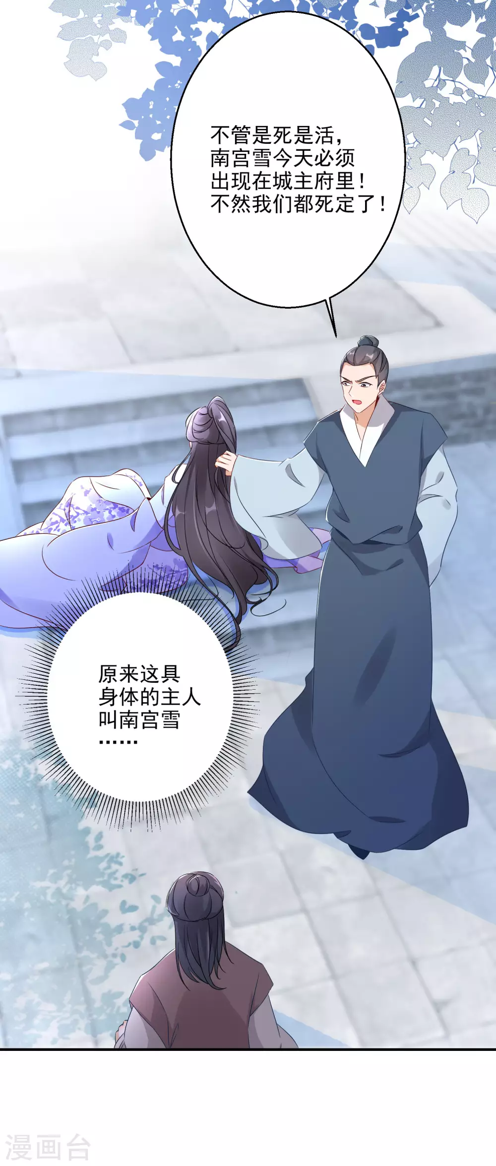 逆天毒妃韩漫全集-第2话 废柴之资无删减无遮挡章节图片 