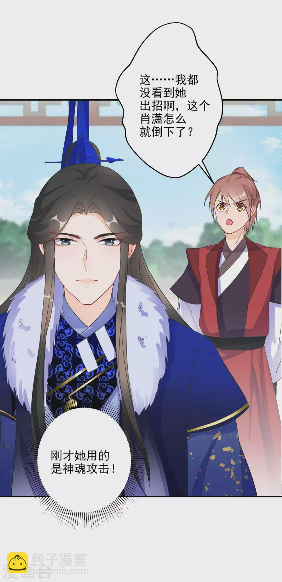 逆天毒妃韩漫全集-第20话 为我而战，我很荣幸无删减无遮挡章节图片 