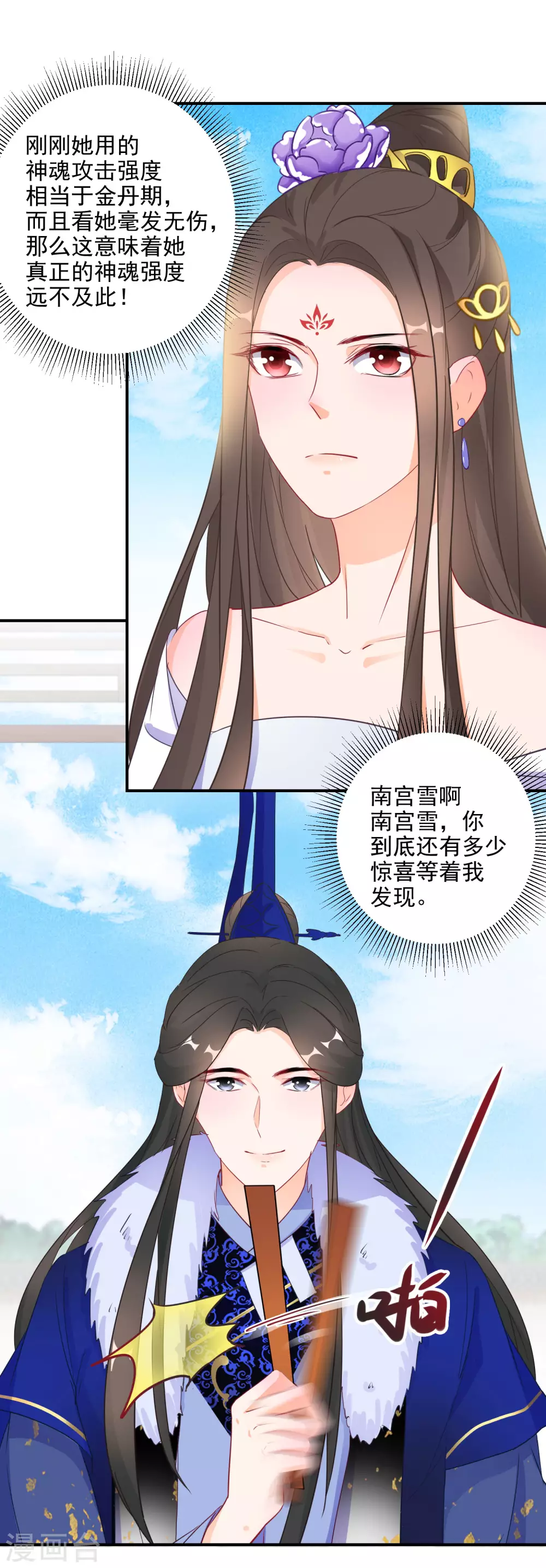 逆天毒妃韩漫全集-第20话 为我而战，我很荣幸无删减无遮挡章节图片 
