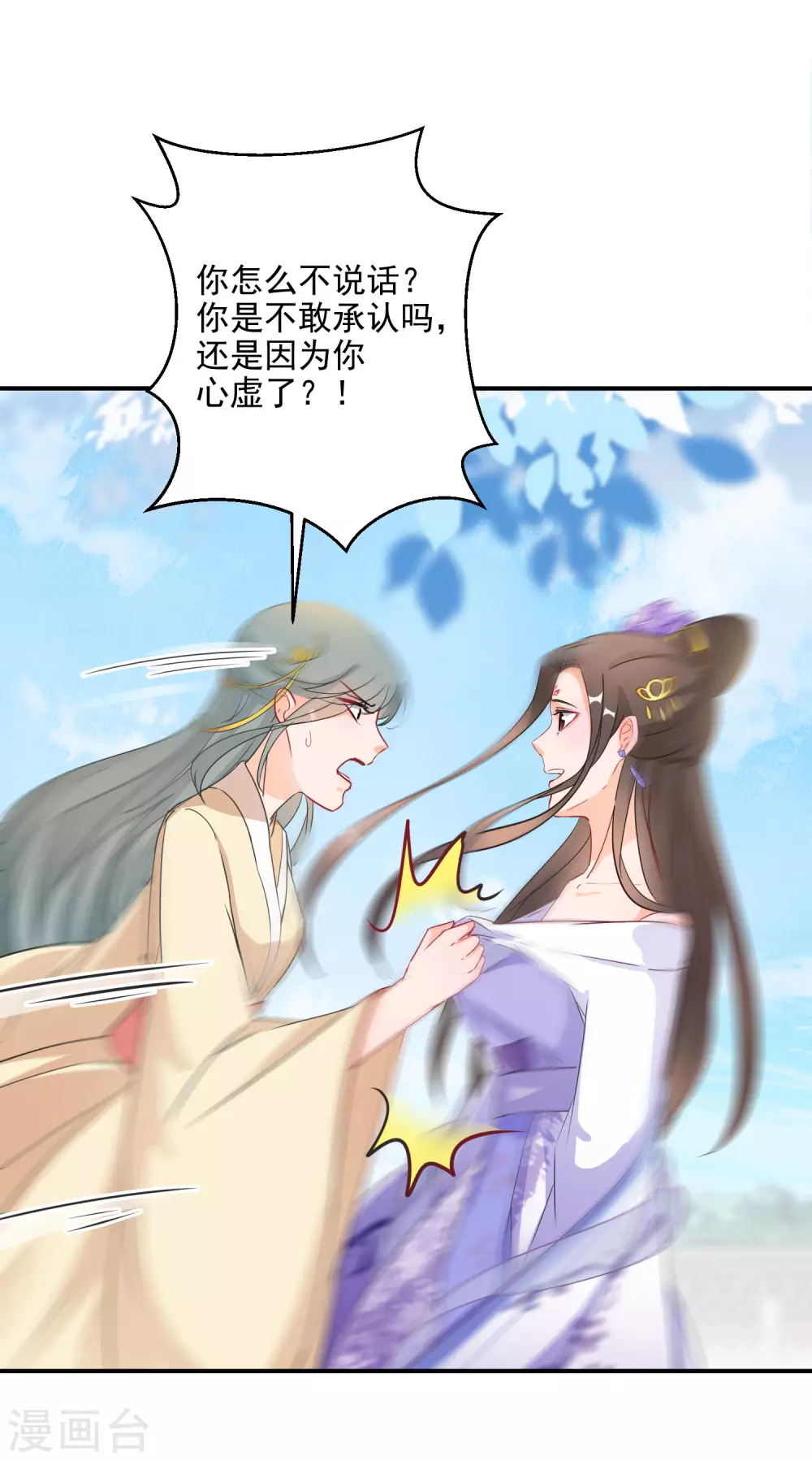 逆天毒妃韩漫全集-第20话 为我而战，我很荣幸无删减无遮挡章节图片 