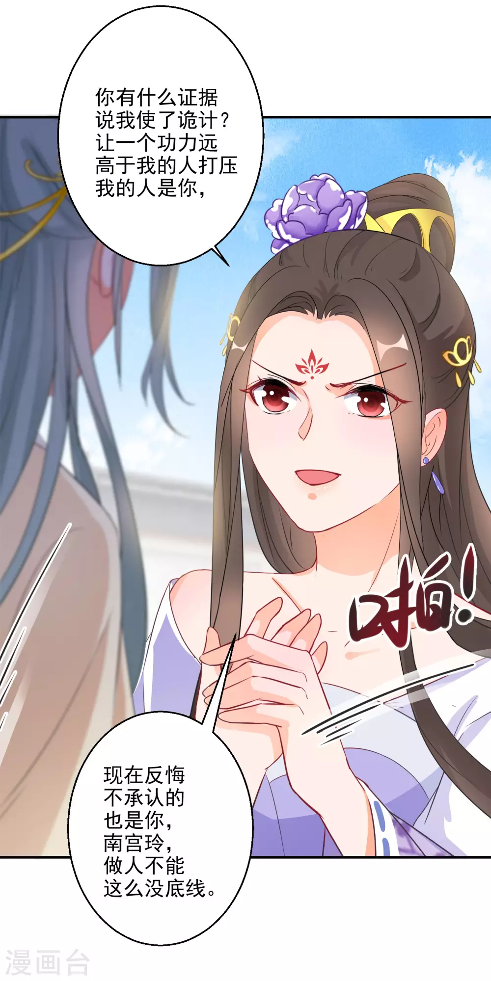 逆天毒妃韩漫全集-第20话 为我而战，我很荣幸无删减无遮挡章节图片 