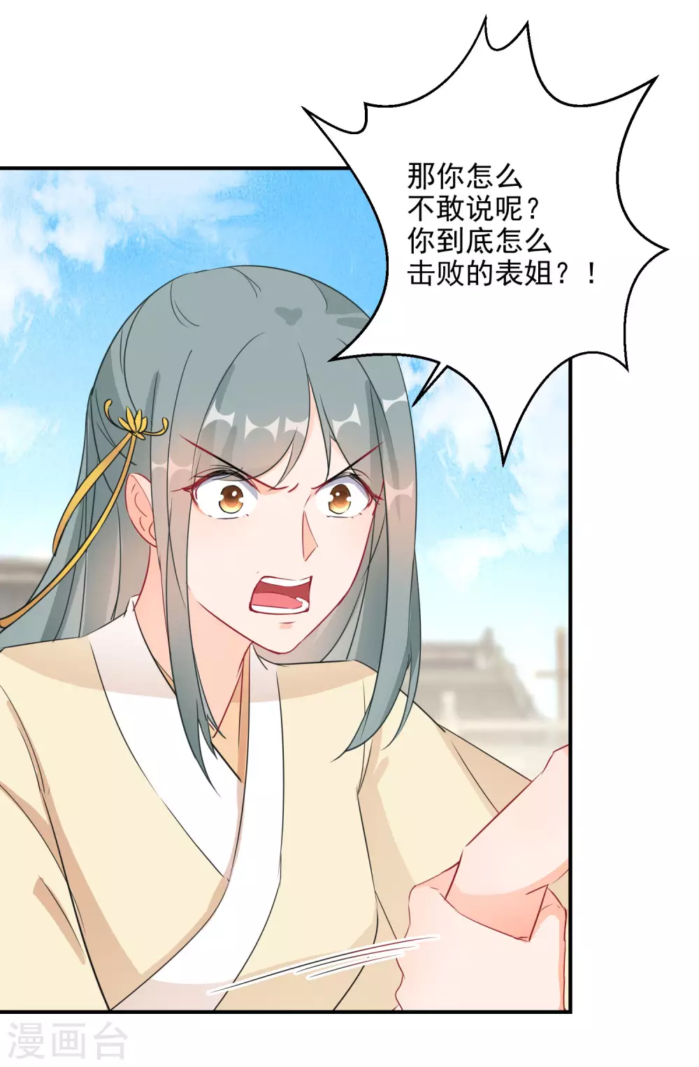 逆天毒妃韩漫全集-第20话 为我而战，我很荣幸无删减无遮挡章节图片 
