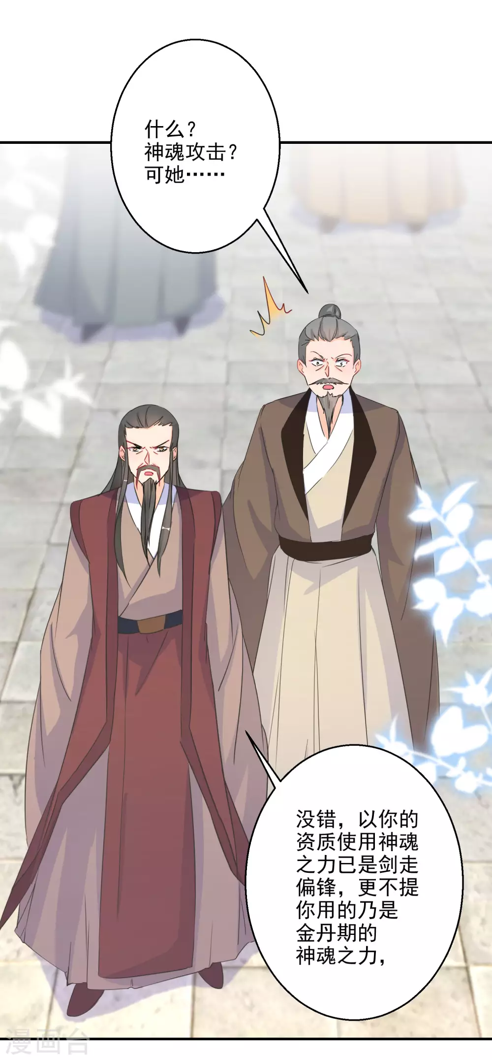 逆天毒妃韩漫全集-第20话 为我而战，我很荣幸无删减无遮挡章节图片 