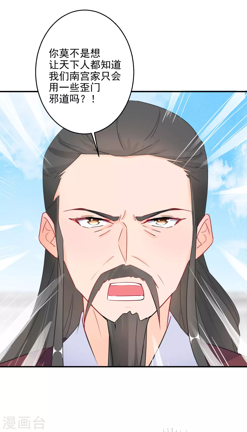 逆天毒妃韩漫全集-第20话 为我而战，我很荣幸无删减无遮挡章节图片 