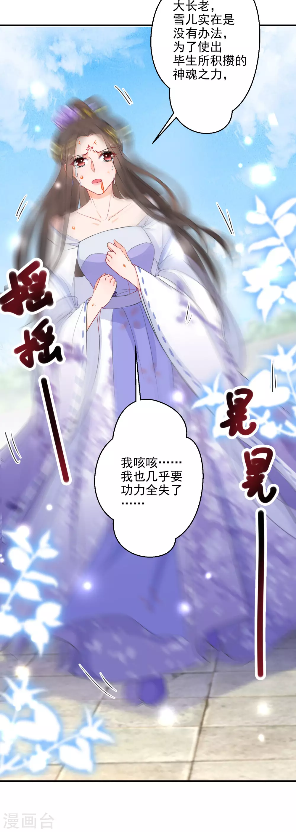 逆天毒妃韩漫全集-第20话 为我而战，我很荣幸无删减无遮挡章节图片 