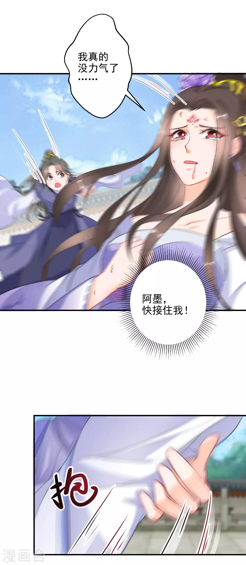逆天毒妃韩漫全集-第20话 为我而战，我很荣幸无删减无遮挡章节图片 