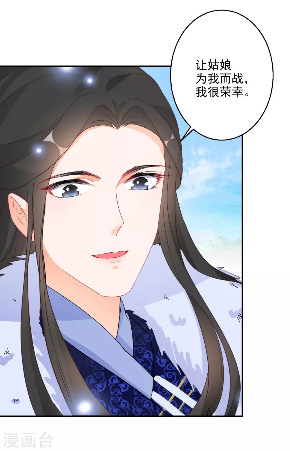 逆天毒妃韩漫全集-第20话 为我而战，我很荣幸无删减无遮挡章节图片 