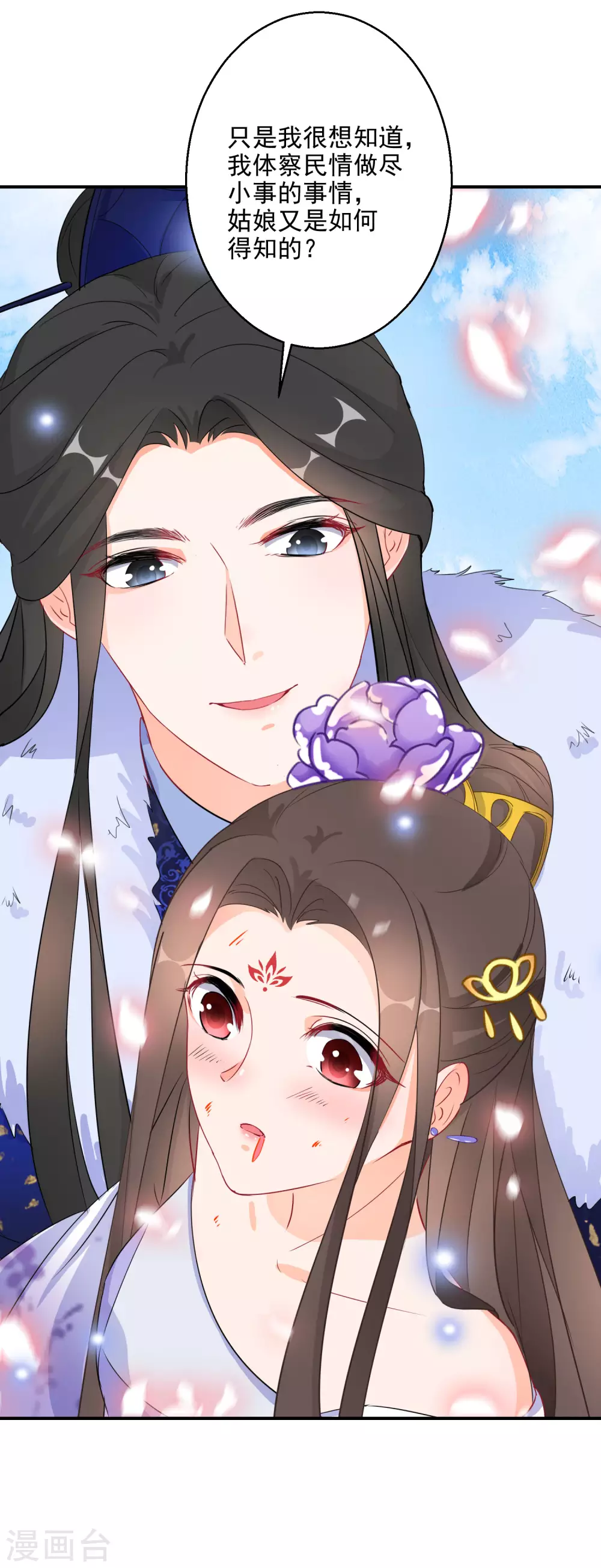 逆天毒妃韩漫全集-第20话 为我而战，我很荣幸无删减无遮挡章节图片 