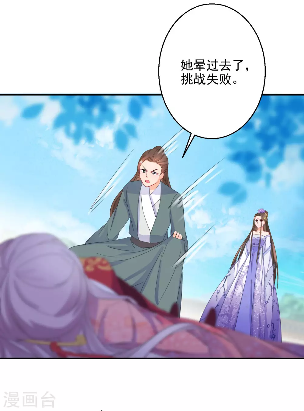 逆天毒妃韩漫全集-第20话 为我而战，我很荣幸无删减无遮挡章节图片 