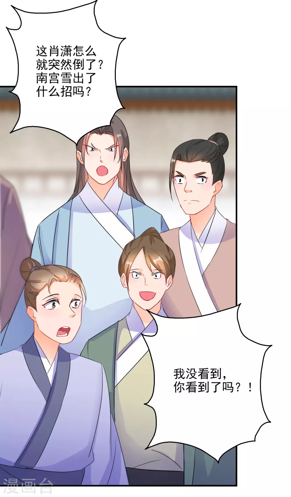 逆天毒妃韩漫全集-第20话 为我而战，我很荣幸无删减无遮挡章节图片 