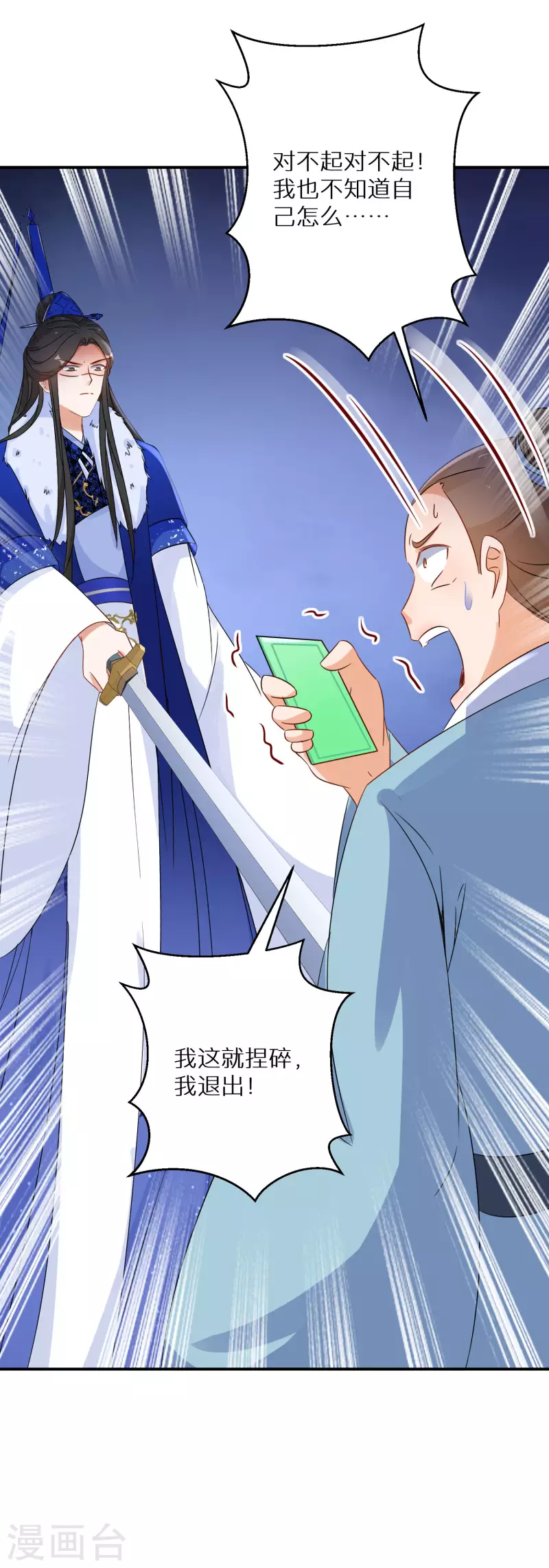 逆天毒妃韩漫全集-第223-224话 升级归来无删减无遮挡章节图片 